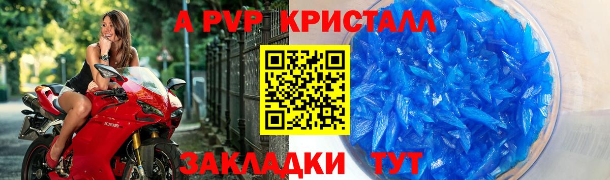 Alpha-PVP  Вход с VPN  Alfa_PVP кристаллы  Alfa_PVP Crystall  Сегежа  Alfa_PVP Соль 