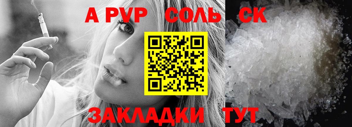 А ПВП СК Сегежа