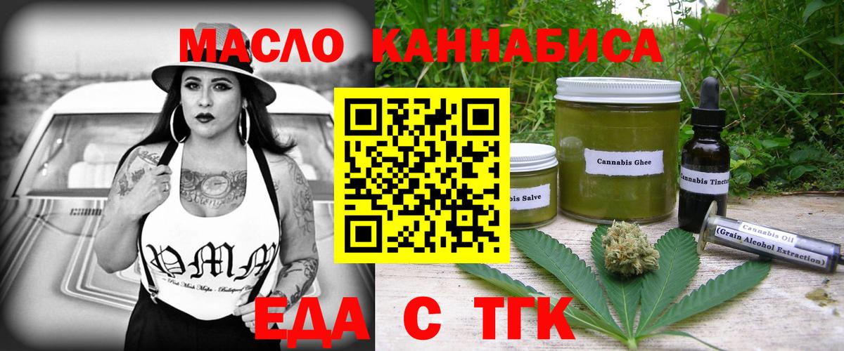Сегежа  Печенье с ТГК конопля  Вход с VPN 