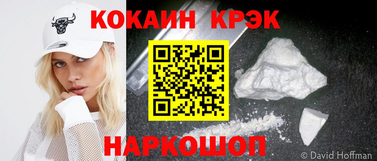 COCAIN 98%  КОКАИН VHQ  COCAIN  Вход с VPN  Сегежа 