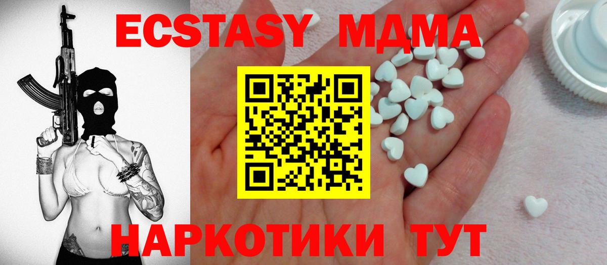 Ecstasy MDMA  ЭКСТАЗИ Дубай  Сегежа  Вход с VPN 