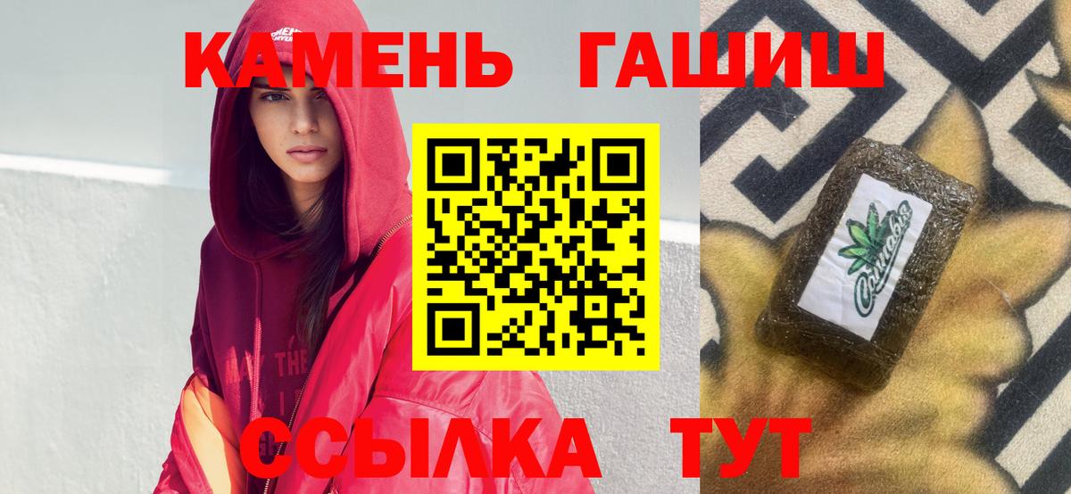 Гашиш гарик Сегежа