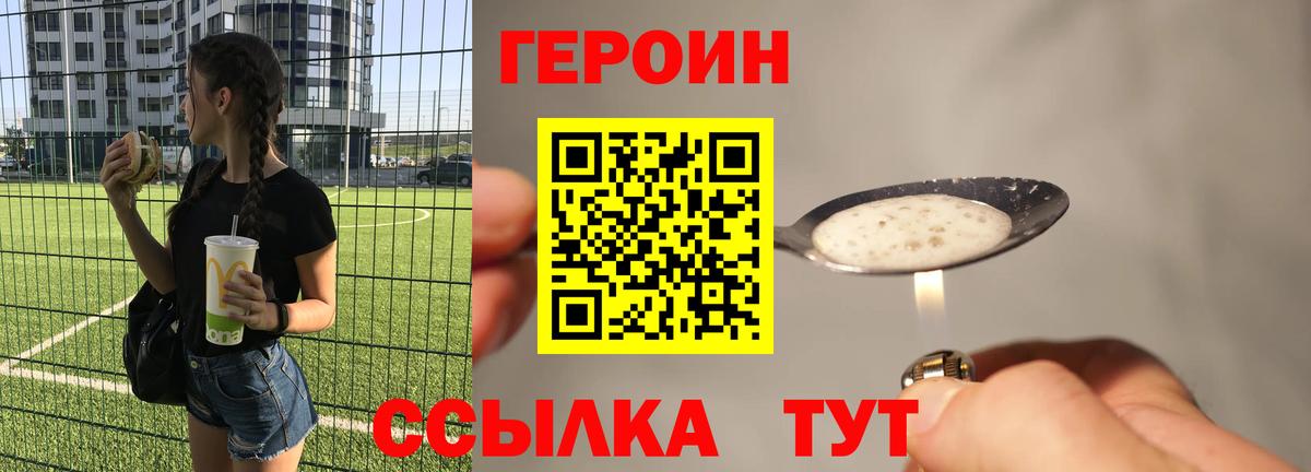Сегежа  Героин VHQ  Вход с VPN 