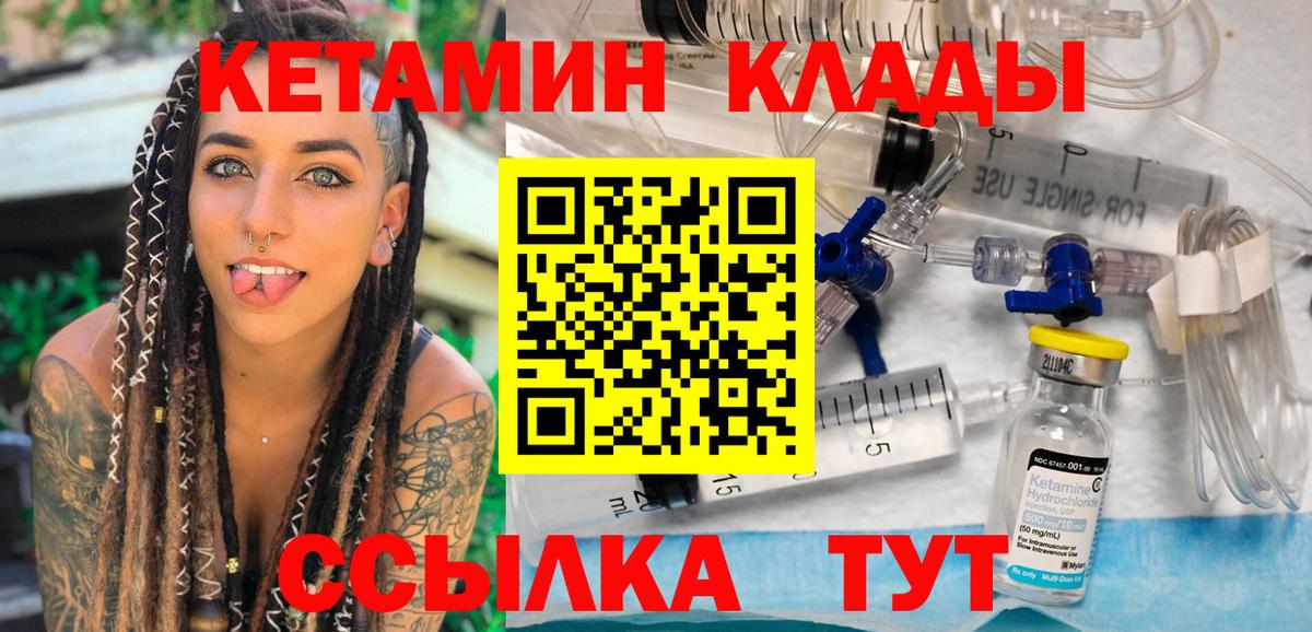 КЕТАМИН ketamine  КЕТАМИН VHQ  Вход с VPN  omg маркетплейс  Сегежа 