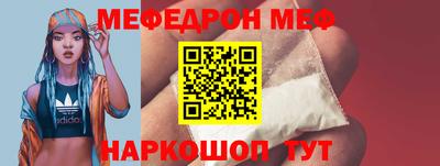 мяу мяу кристалл Наро-Фоминск