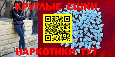 мяу мяу кристалл Наро-Фоминск