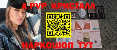 мяу мяу кристалл Наро-Фоминск