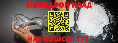 мяу мяу кристалл Наро-Фоминск