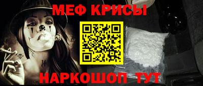 мяу мяу кристалл Наро-Фоминск