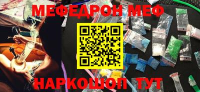 мяу мяу кристалл Наро-Фоминск