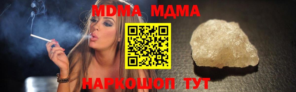 MDMA VHQ  Вход с VPN  Сегежа  MDMA Molly 