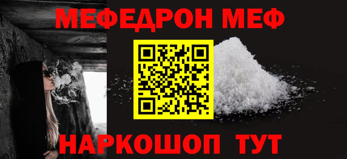 МЕФ мука Сегежа