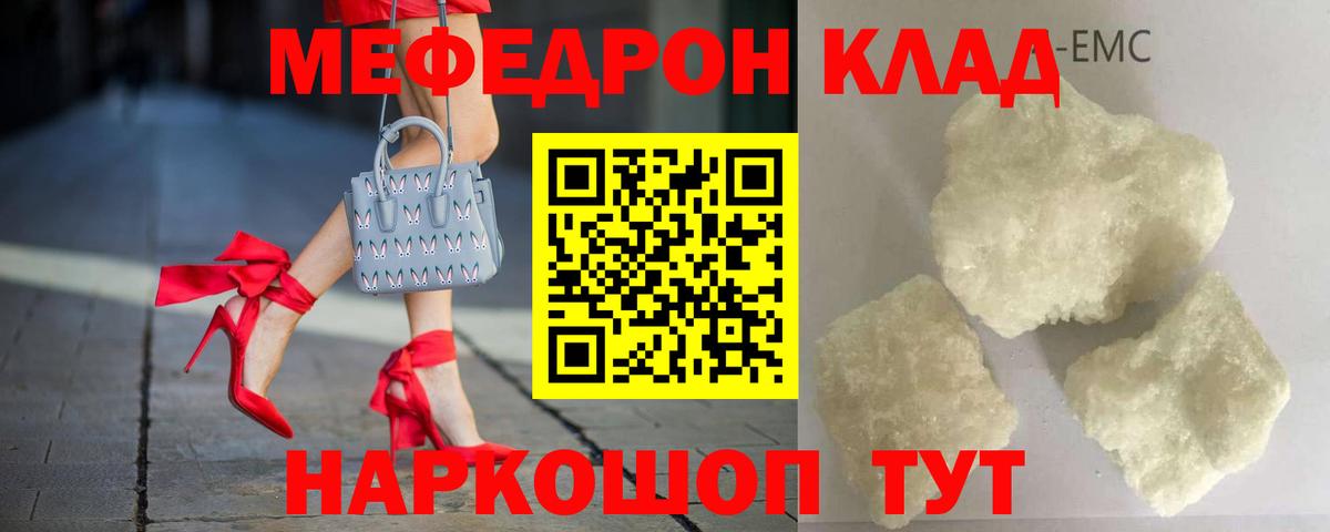 Меф VHQ  МЕФ  Сегежа  Вход с VPN 