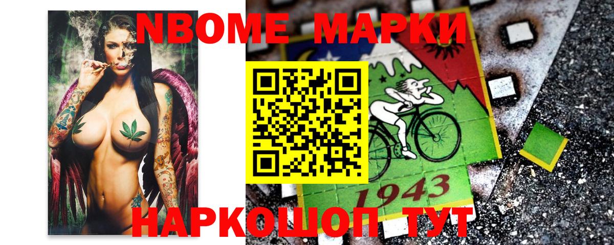 Марки N-bome 1,5мг  Марки N-bome 1,5мг  Марки 25I-NBOMe  Сегежа  Вход с VPN 