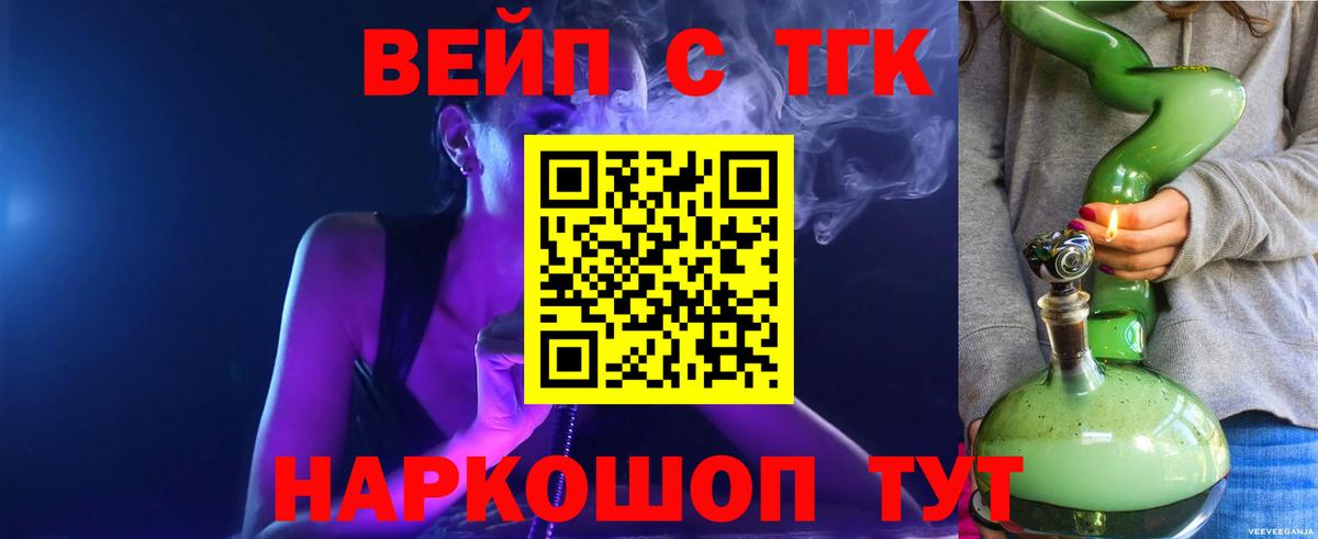 Сегежа  ТГК жижа  ТГК Wax  Вход с VPN 